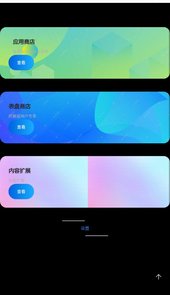 腕上魔盒app