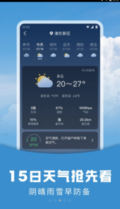 阳阳天气