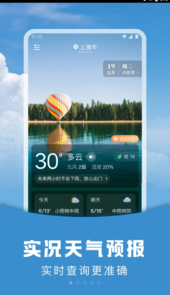 阳阳天气