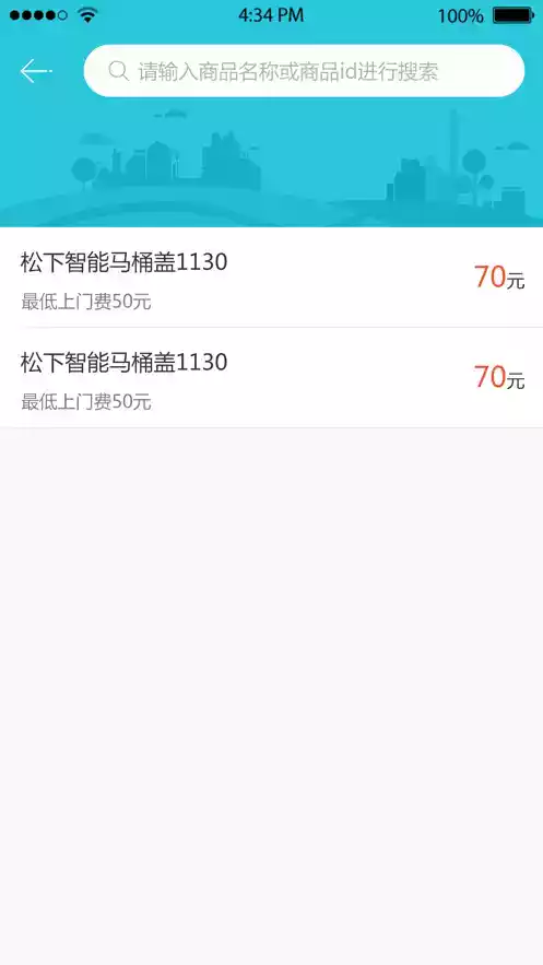 神工007商家端app