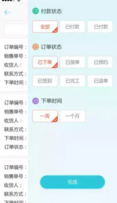 神工007商家端app