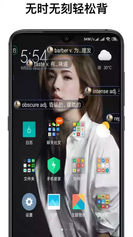 弹幕记忆ios