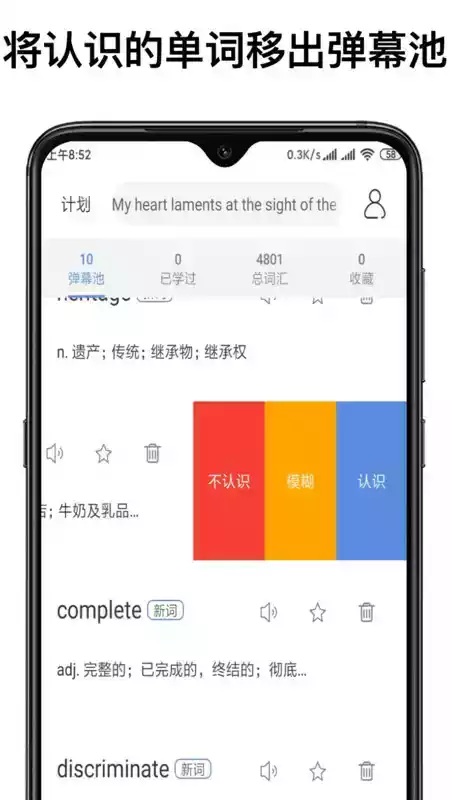 弹幕记忆ios