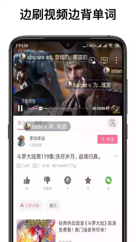 弹幕记忆ios