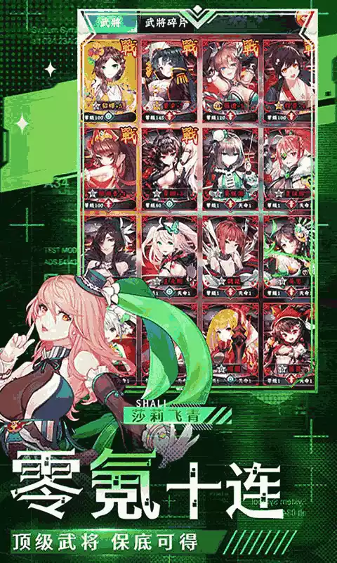 阴阳三国志免费直充