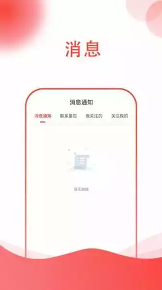 两代缘APP