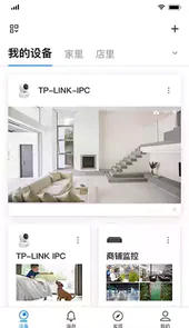 tplink安防app官网