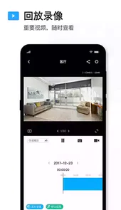tplink安防app官网