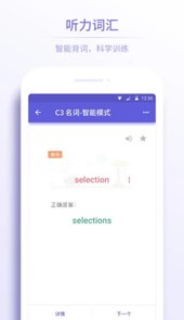 雅思考满分软件2023最新