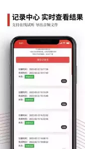声音分离官方软件