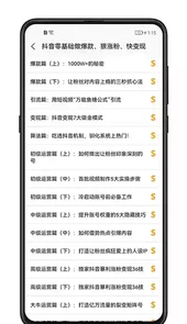 短视频教程手机版网站
