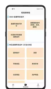 短视频教程手机版网站