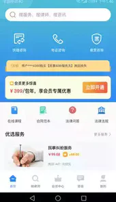 富猫云律