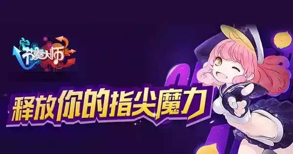 节奏大师游戏官方