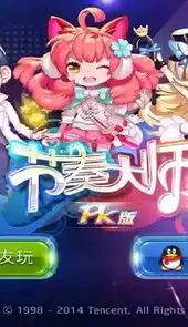 节奏大师游戏官方