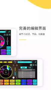 dj打碟机中文版