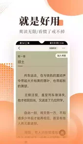 宜搜小说阅读网官网