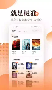 宜搜小说阅读网官网