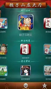 癞子山庄手机版