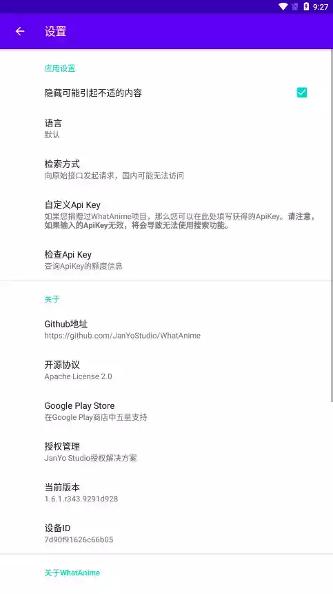 以图搜番最新版本