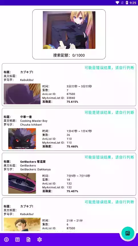 以图搜番最新版本