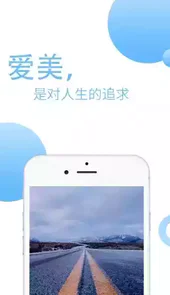 爱美图App