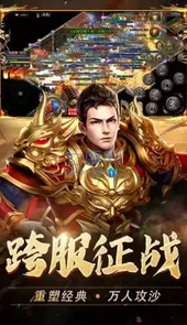 火龙合击版手机