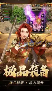 火龙合击版手机