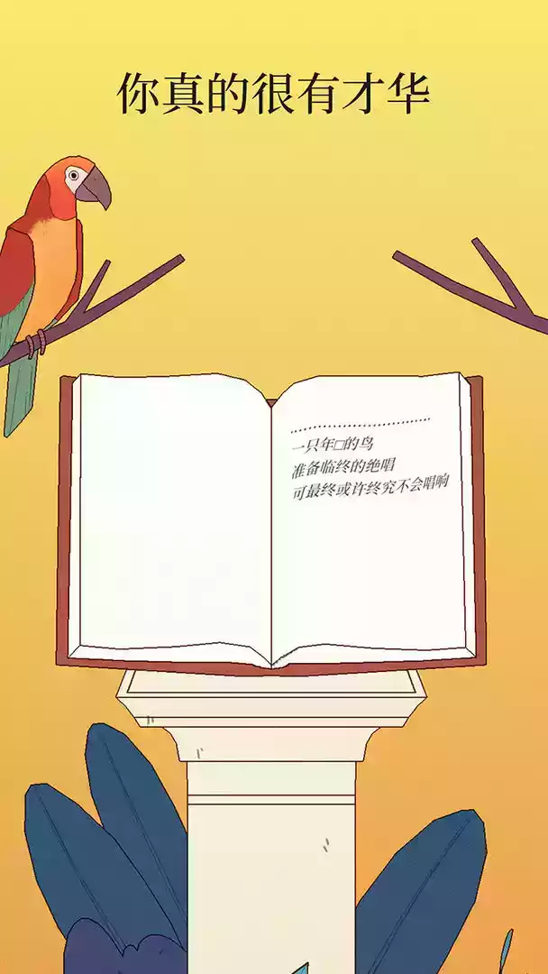 孤独的鸟儿游戏链接