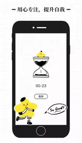沙漏app最新