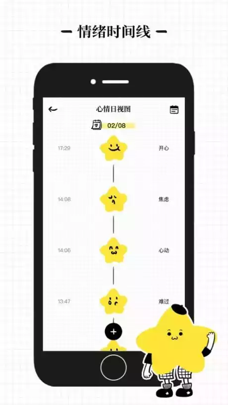 沙漏app最新