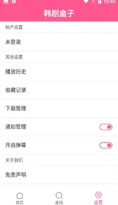 韩剧盒子链接