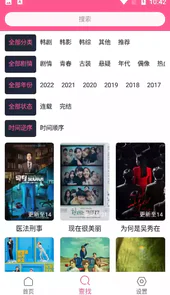 韩剧盒子链接