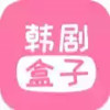 韩剧盒子链接 7.30