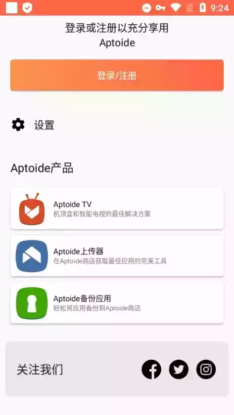 aptoide苹果版本