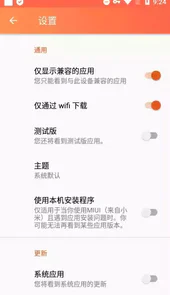 aptoide苹果版本