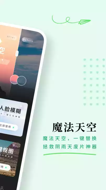 颜图相机APP