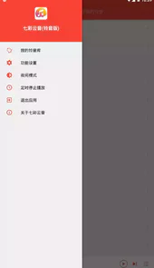 七彩云音