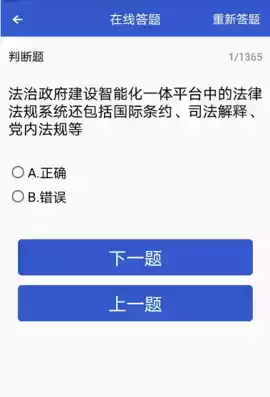 执法易通行手机app