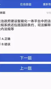 执法易通行手机app