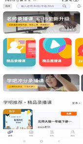 学吧