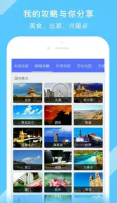 中国地图电子版