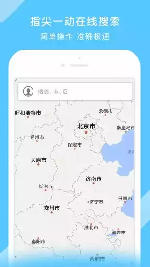 中国地图电子版