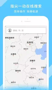 中国地图电子版