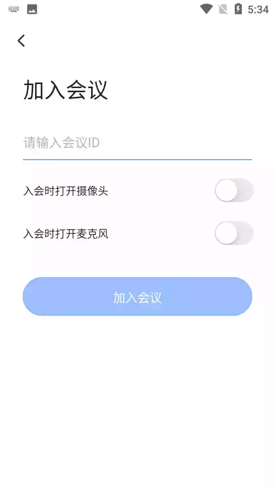 网易会议app最新版