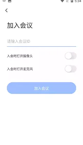网易会议app最新版