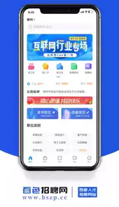 百色招聘网