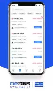 百色招聘网