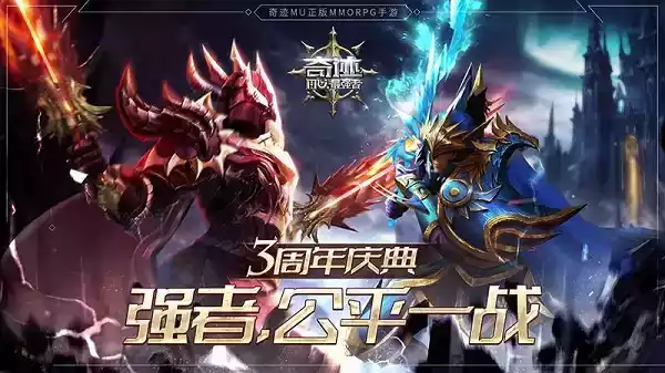 奇迹最强者最新服