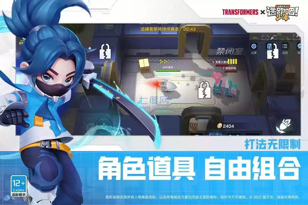 逃跑吧少年无限钻石体验服